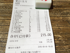 账单-卤儿道道(龙游路店)