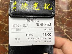 -陈光记烧腊店(罗保博士街店)