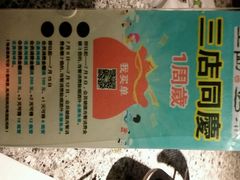 android_upload_pic-里岛烤鱼(东港凯虹广场店)