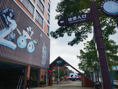 -泉州海丝野生动物世界