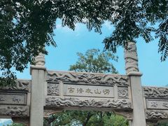 -青岛崂山太清宫