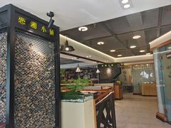 -恋湘小镇(纺织大厦店)