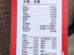 菜单-京天红酒家(虎坊路店)
