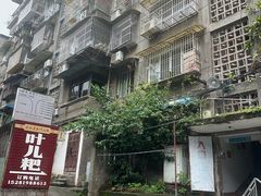 -夹江老头叶儿粑(石雁儿小区店)