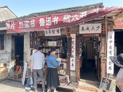 -绍兴书圣故里景区