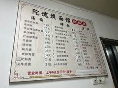 -陀块头面馆(梅岭南路店)