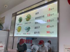-老四烧饼铺(丽源路店)