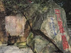 -乌山风景区