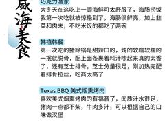 -威高广场
