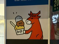 -Dip in Gelato(富民路店)