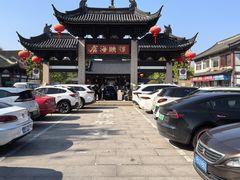 -常熟方塔园