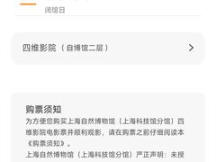 -自然博物馆(地铁站)