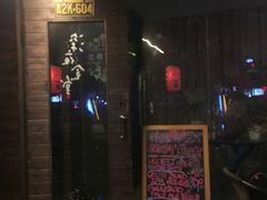 门面-杰J.w.m深夜食堂 厚杰居酒屋(淮海街商业街店)