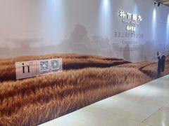-杭州湖滨in77