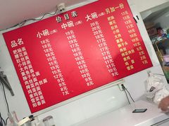 -顺心拉面馆(马道街店)