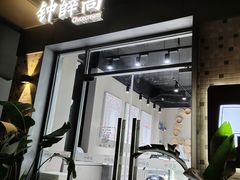 门面-钟薛高(南头古城店)