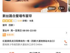 -新丝路白璧(红星美凯龙汉阳商场店)