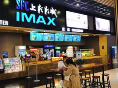 -SFC上影影城(成都科华IMAX店)