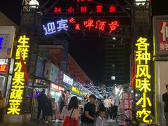 -鬼街
