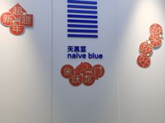 -天真蓝照相馆(宁波来福士店)