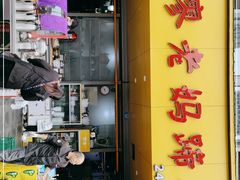 -廖老妈蹄花(中海国际店)