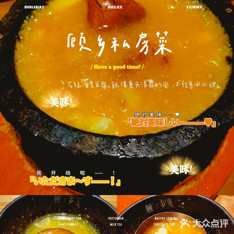 🔥🔥一半烟火，一半清欢| 🔥🔥🔥顾乡私房菜