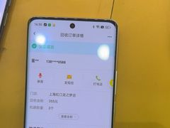 -爱回收·手机回收维修(上海虹口龙之梦店)