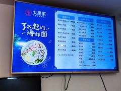-大禹家·海鲜面馆(新闸路店)