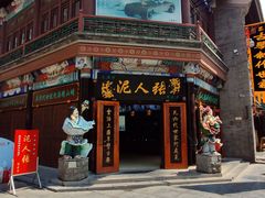 -古文化街旅游区