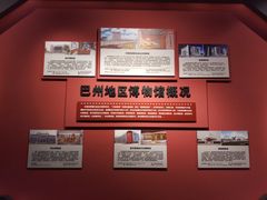 -巴音郭楞蒙古自治州博物馆