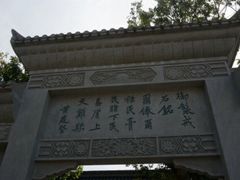 -川北道署