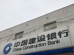 门面-中国建设银行(济南工业北路支行)