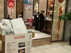 门面-粤麓轩餐厅(中信泰富广场店)