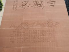 -白鹤梁水下博物馆