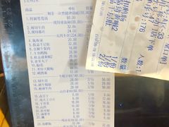 账单-二荆条·蜀鲜汇城市森林火锅