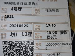 -成都百丽宫影城(LUXE太古里店)