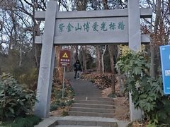 -紫金山索道-售票处