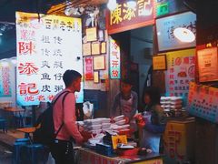 -陈添記·祖傳爽鱼皮·西关老字号(广州首店)
