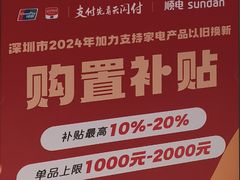 -顺电数码家电(万象天地店)