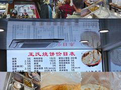 -文武王氏烧饼·无矾油条(西溪路店)