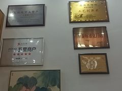 -笑来喜馄饨小笼工坊(通扬路店)
