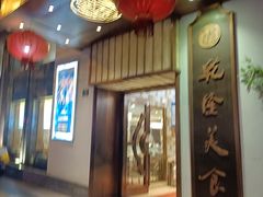 -乾隆美食·本帮菜(黄河路店)
