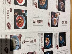 菜单-苏堂阳春面•九年庆(北京路天河城店)