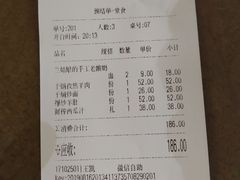 账单-楼兰新疆主题餐厅(苏州中心店)