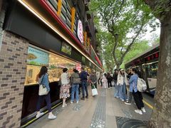 -上海全国土特产食品商场(淮海中路店)