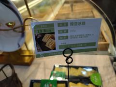 -清真全盛斋传统糕点(西羊市店)