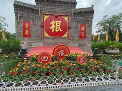 -大槐树寻根祭祖园