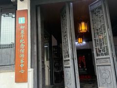 -黎里柳亚子纪念馆