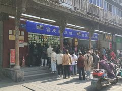 -宫廷糕点铺