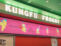 门面-蛙小侠(五象万象汇店)